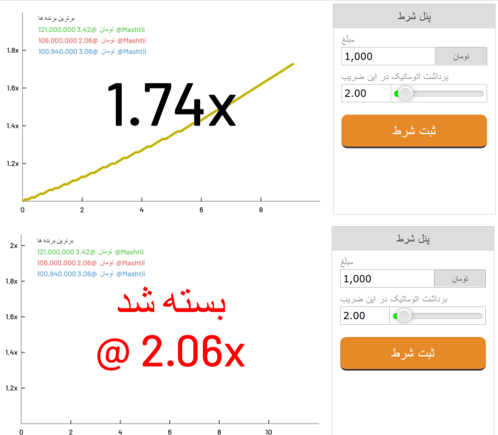 بازی انفجار