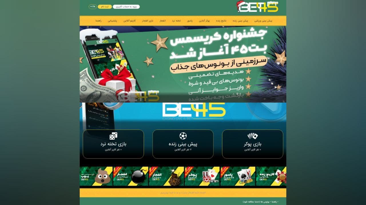 معرفی سایت BET45