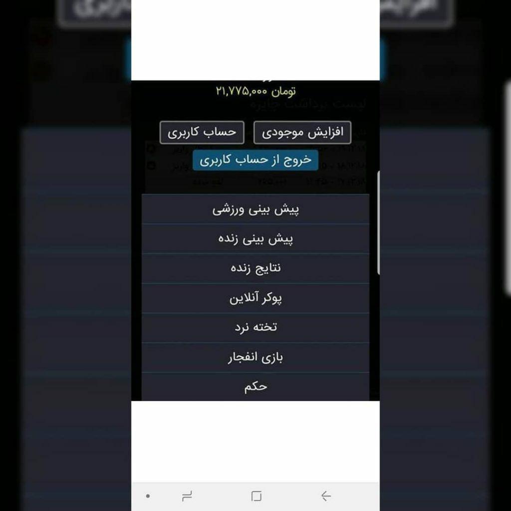 سایت ولف بت 