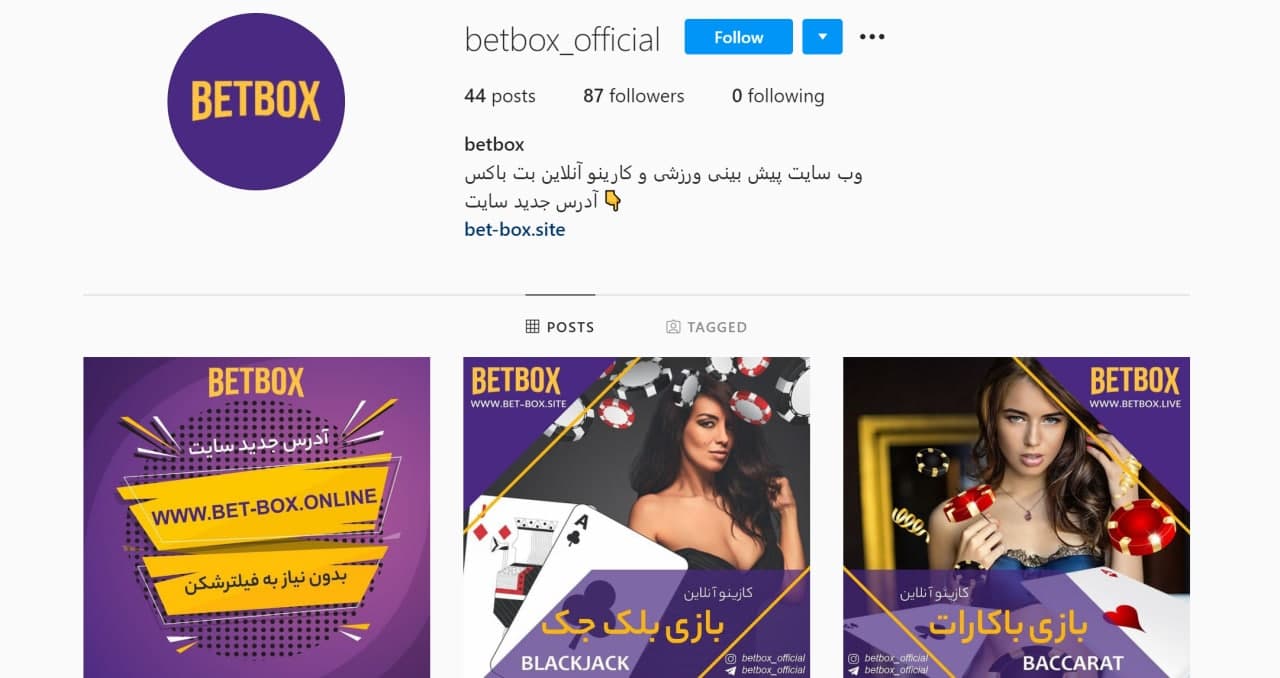 سایت بت باکس betbox