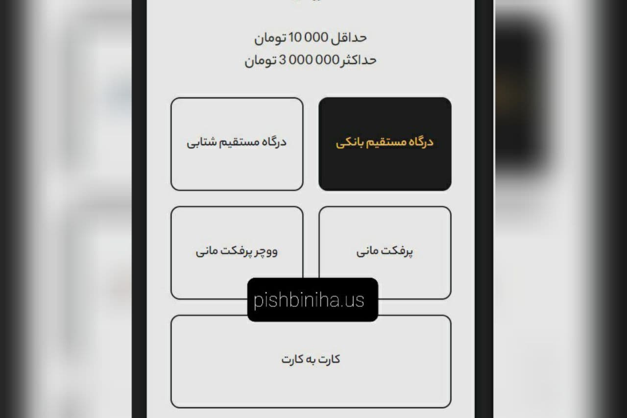 سایت شرط بندی بت باکس betbox