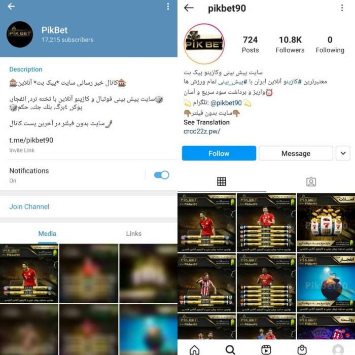 سایت پیک بت pik bet سحر مقدس