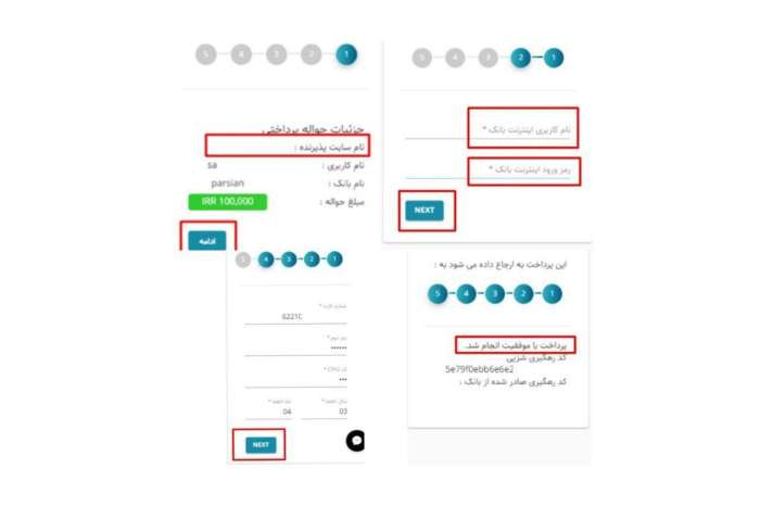 شزپی در وان ایکس بت