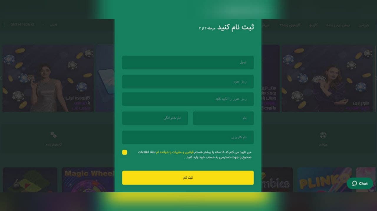 ثبت نام در اکسید بت