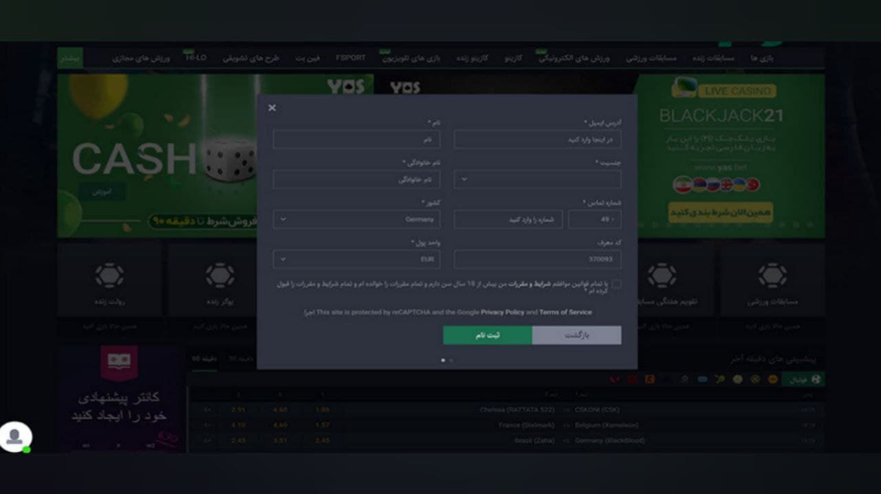 ثبت نام یاس بت