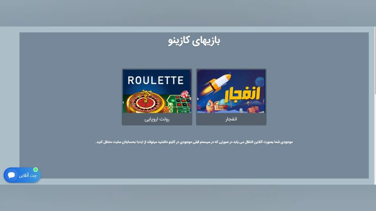 کازینو سایت دوضرب