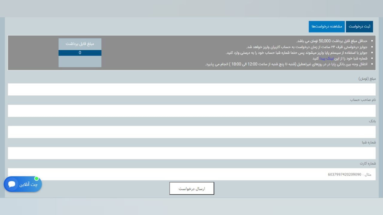 برداشت از سایت دوضرب