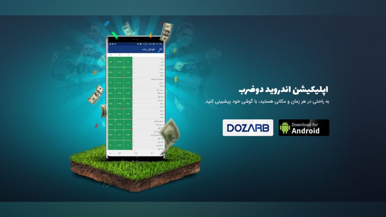 اپلیکیشن سایت دوضرب