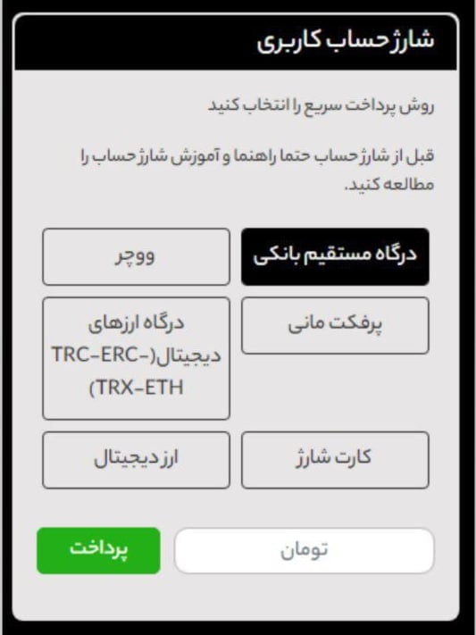 اموزش شارژ حساب در سایت SerikBet