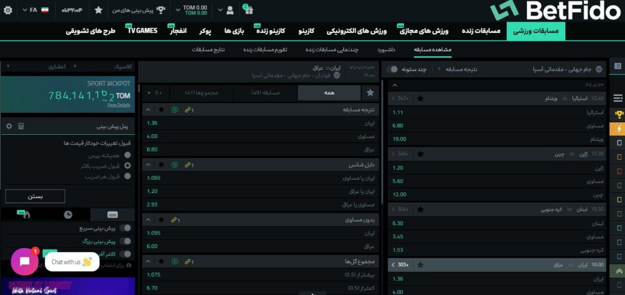 پیش بینی ورزشی در بت فیدو