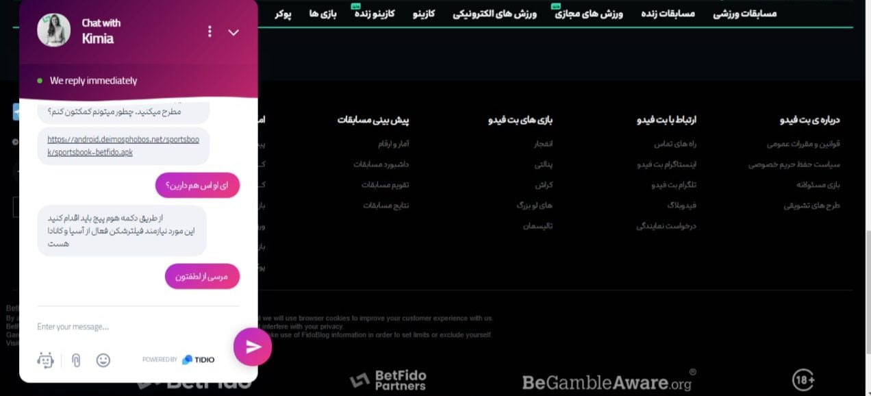 اپلیکیشن سایت betfido