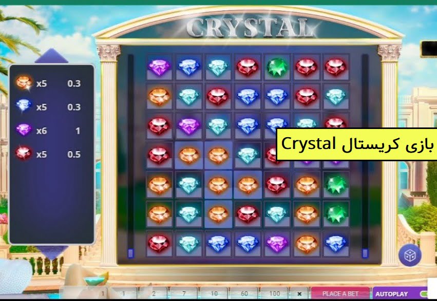 بازی کریستال crystal 1xbet