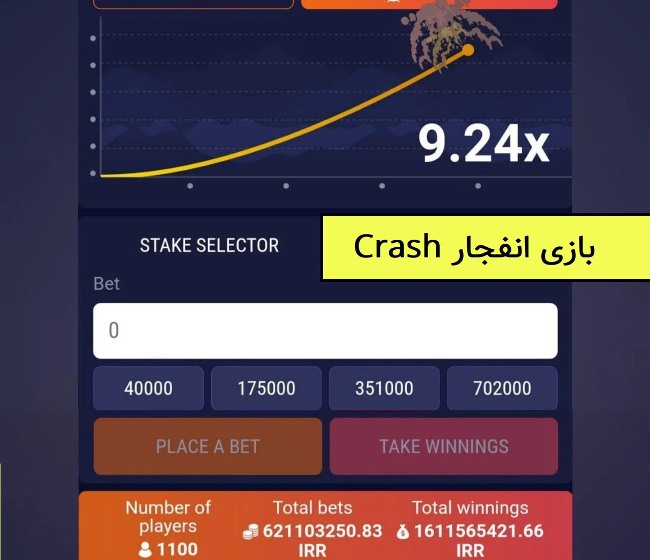 بازی انفجار کراش Crash در وان ایکس بت