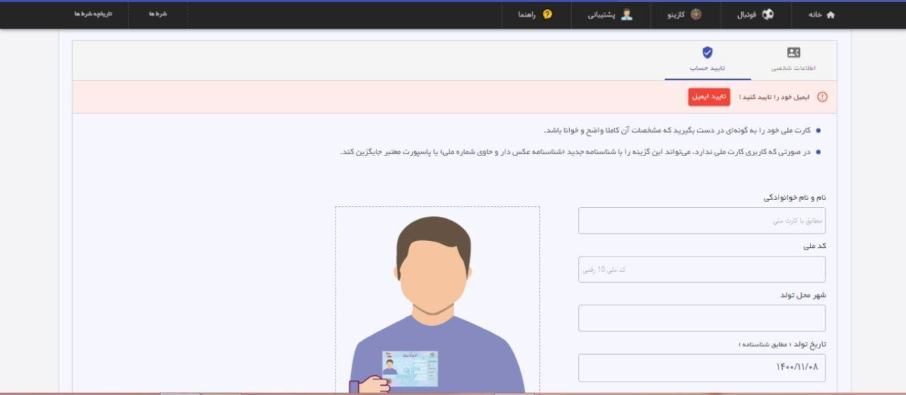 احراز هویت در سایت لیندابت