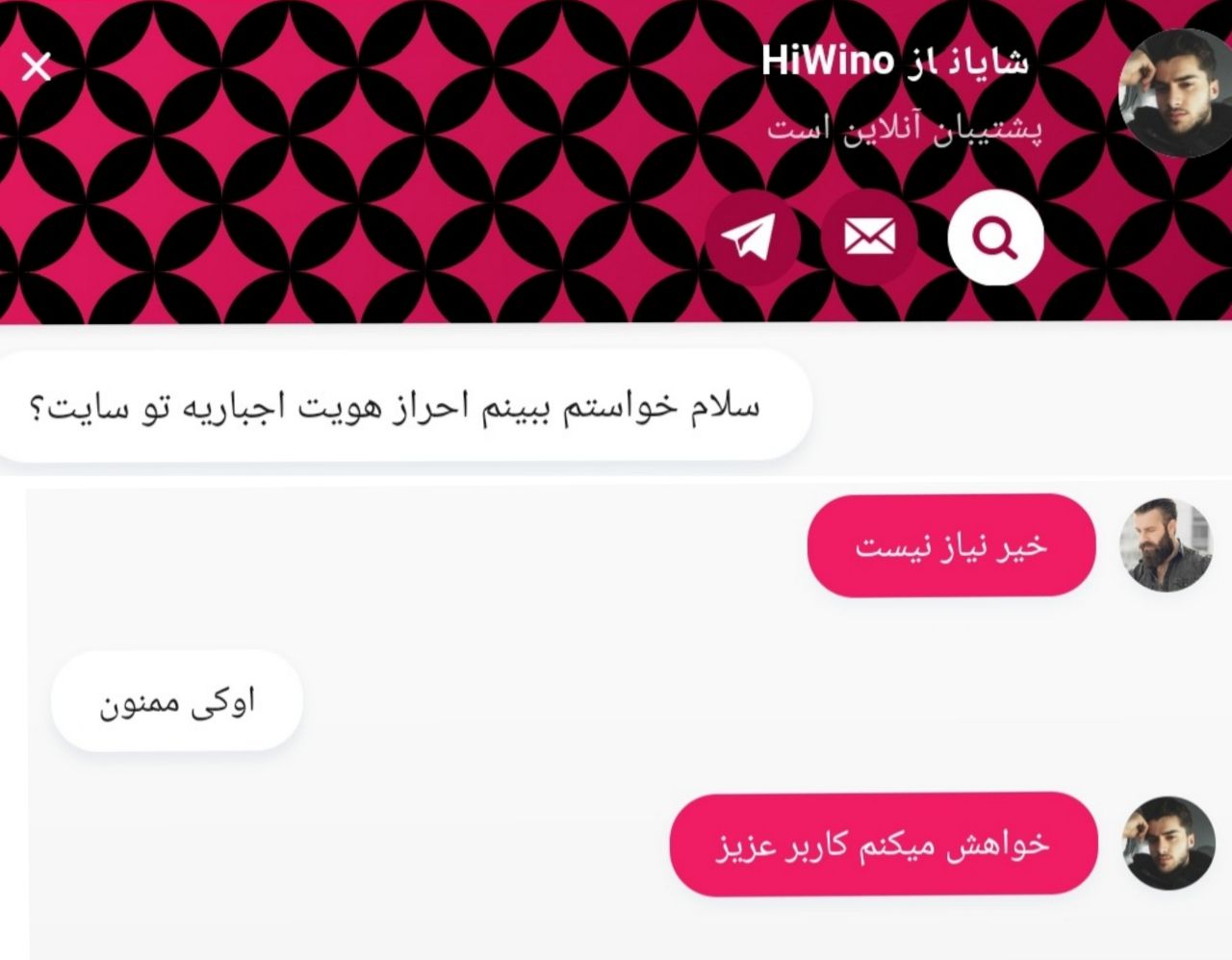 احراز هویت در hiwino