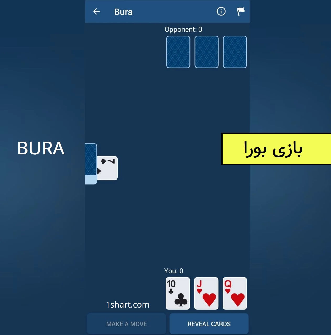 بازی بورا bura