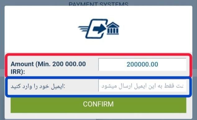 اموزش شارژ و برداشت از طریق بانک ترنسفر