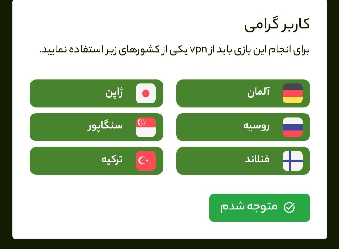 ایپی های مجاز برای ورود به کازینو حضرات