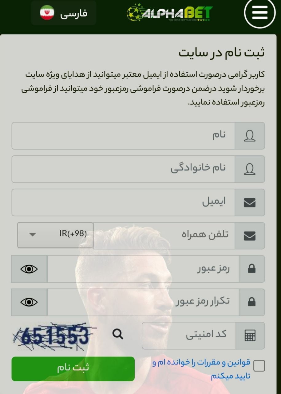اموزش ثبت نام در الفابت