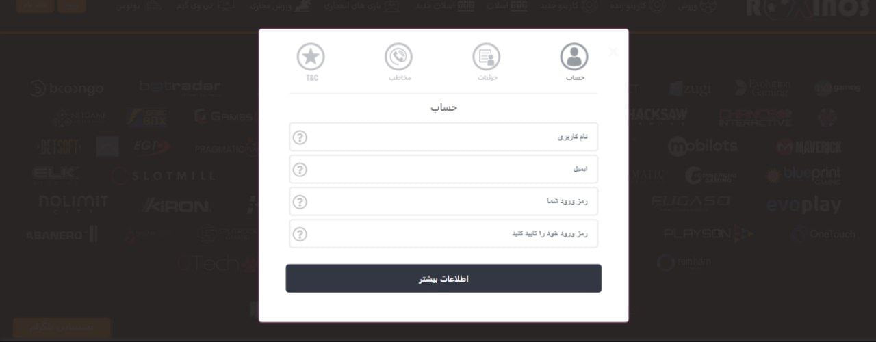 ثبت نام در سایت رکسینوس