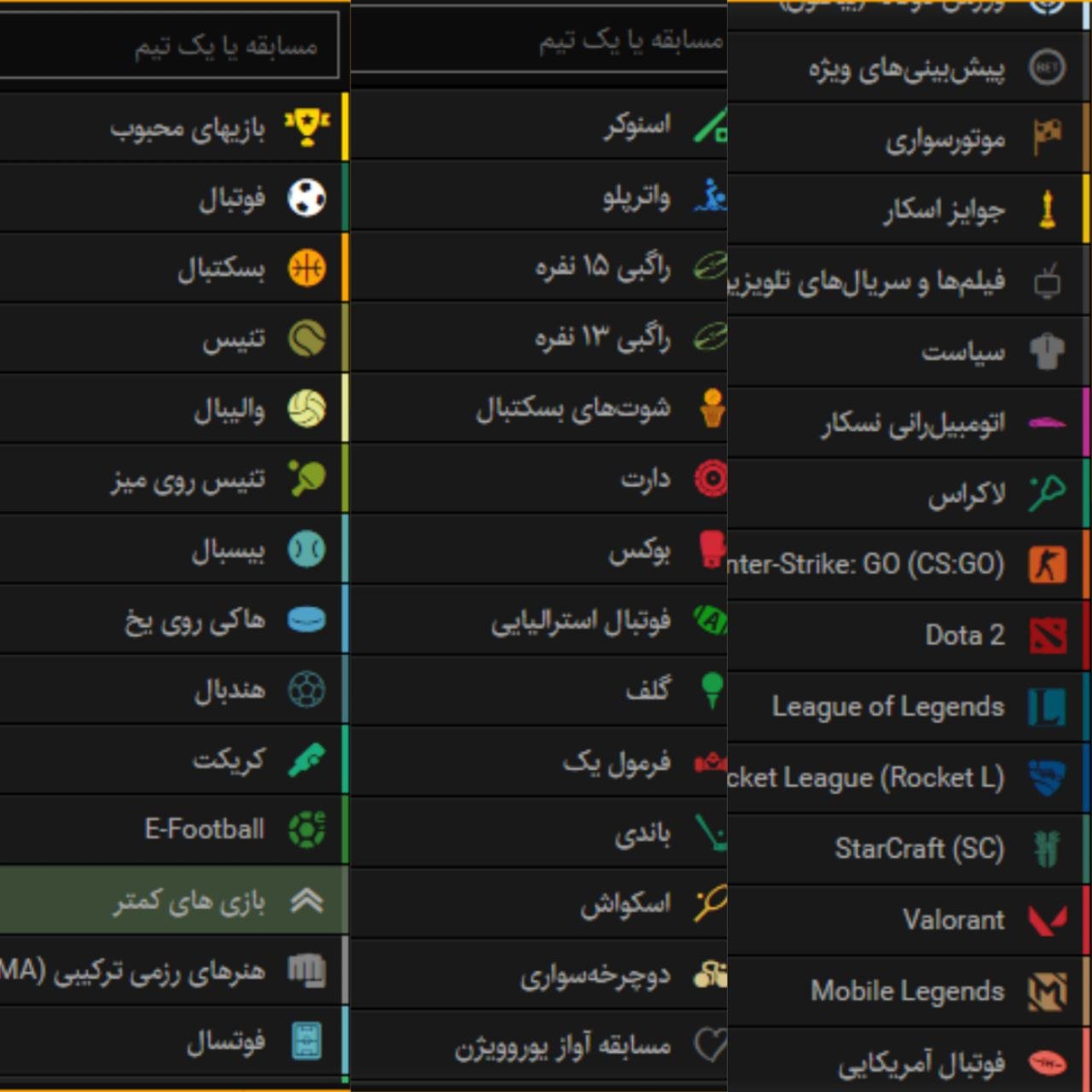 پیش بینی ورزشی در roxinos