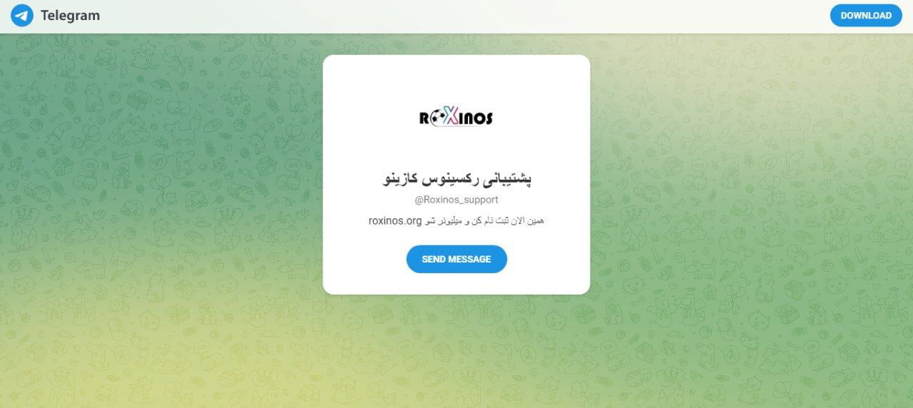 پشتیبانی سایت roxinos