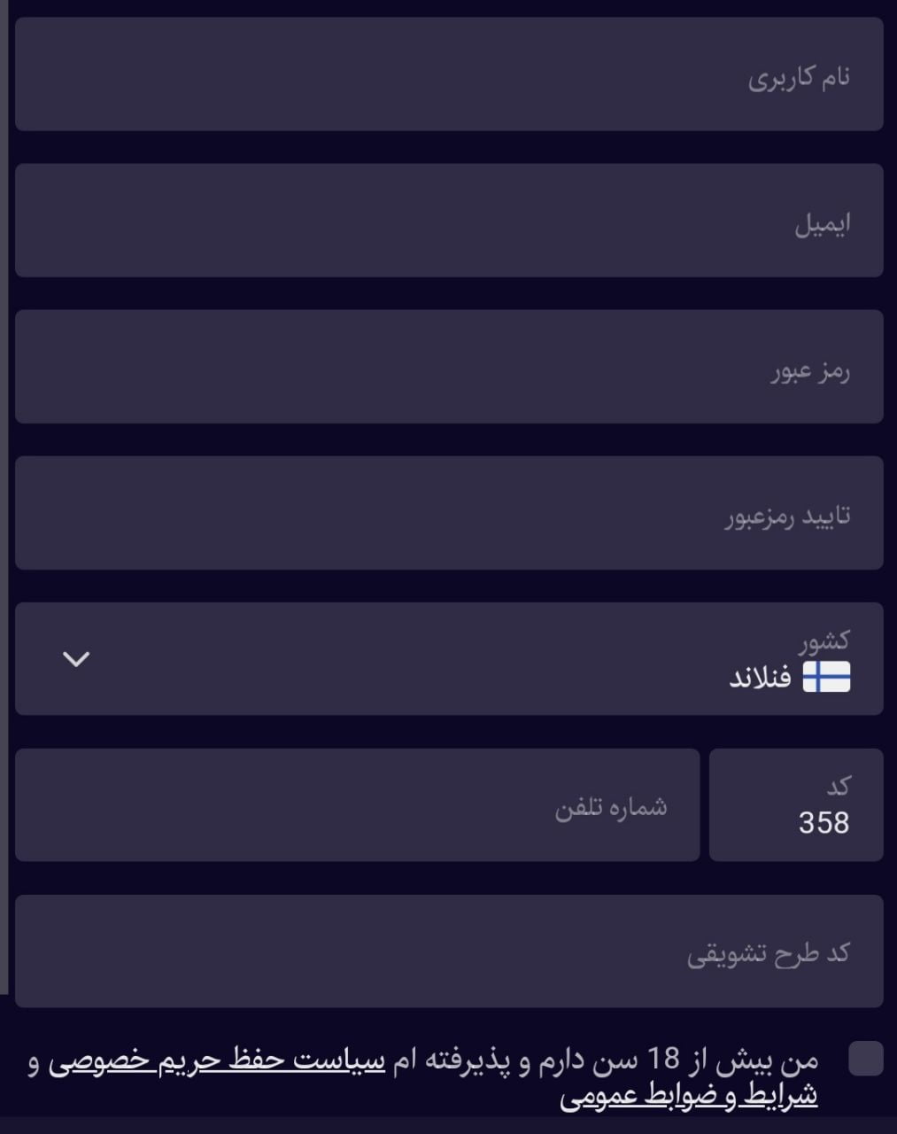 اموزش ثبت نام در bet120x