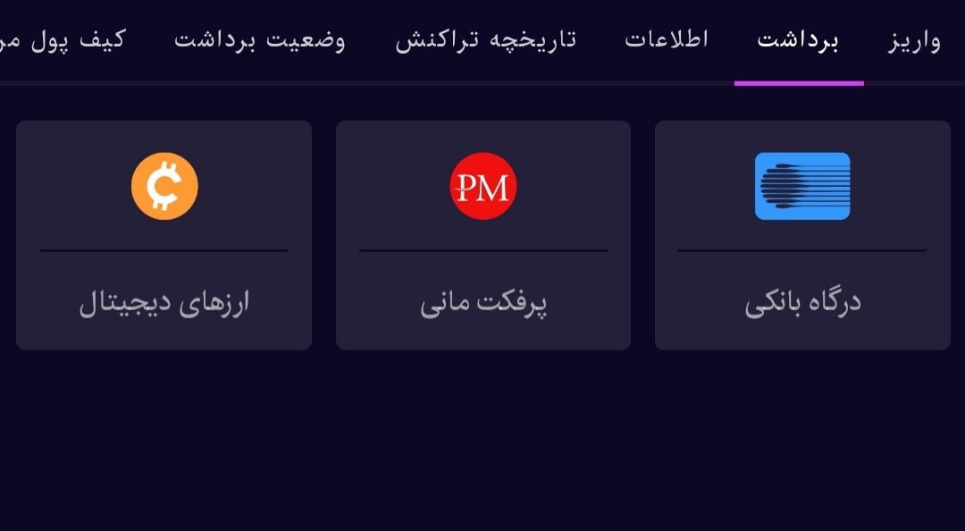 برداشت از سایت bet120x