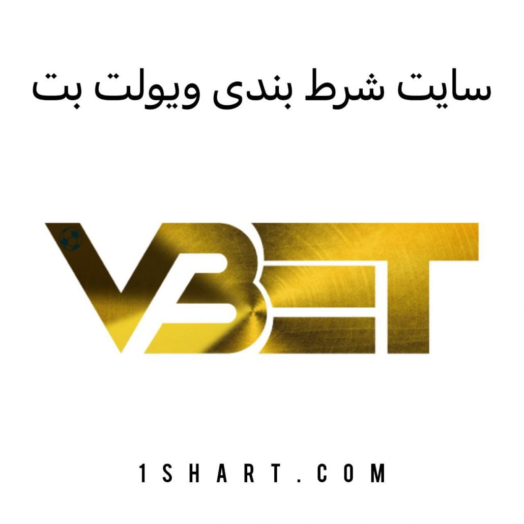 سایت ویولت بت violet bet