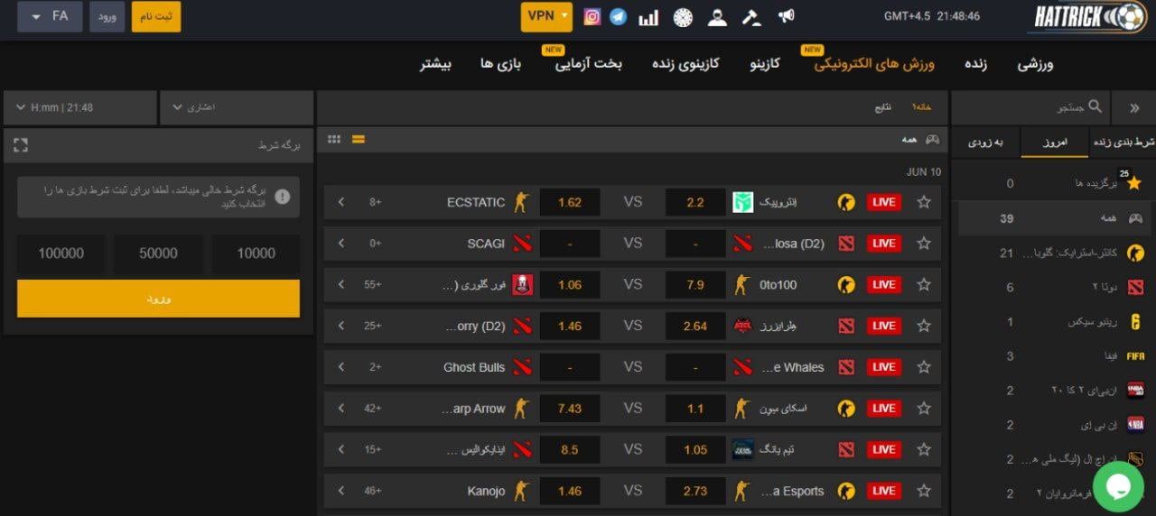 ورزش های الکترونیکی hattrick bet