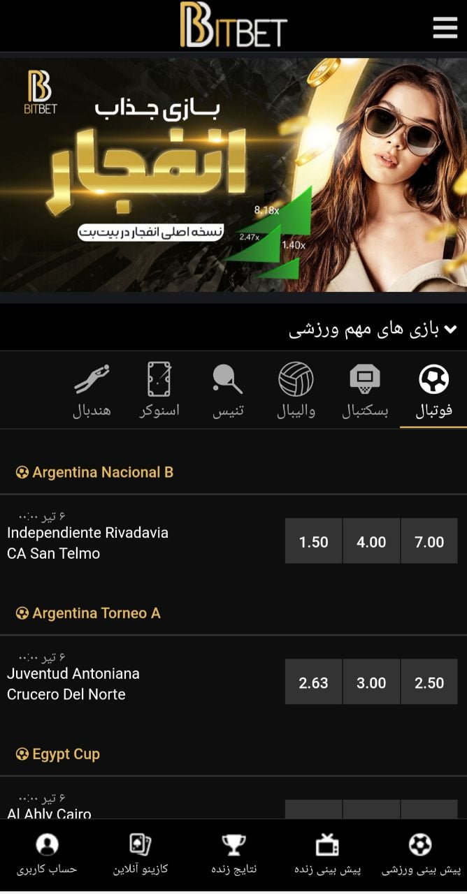 بازی انفجار BITBET