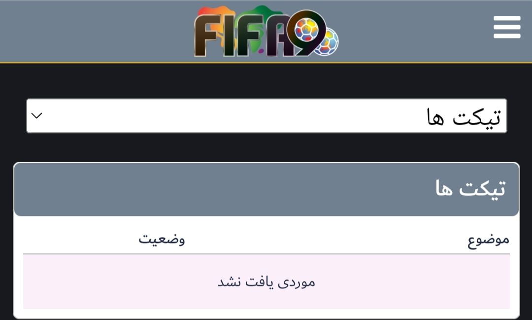 پشتیبانی سایت Fifa90