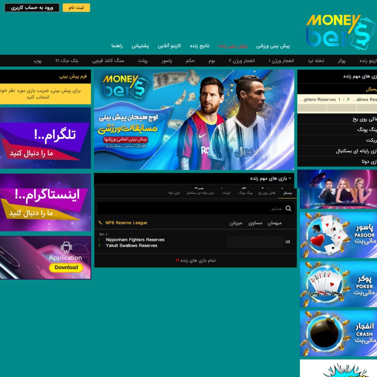 ظاهر سایت moneybet