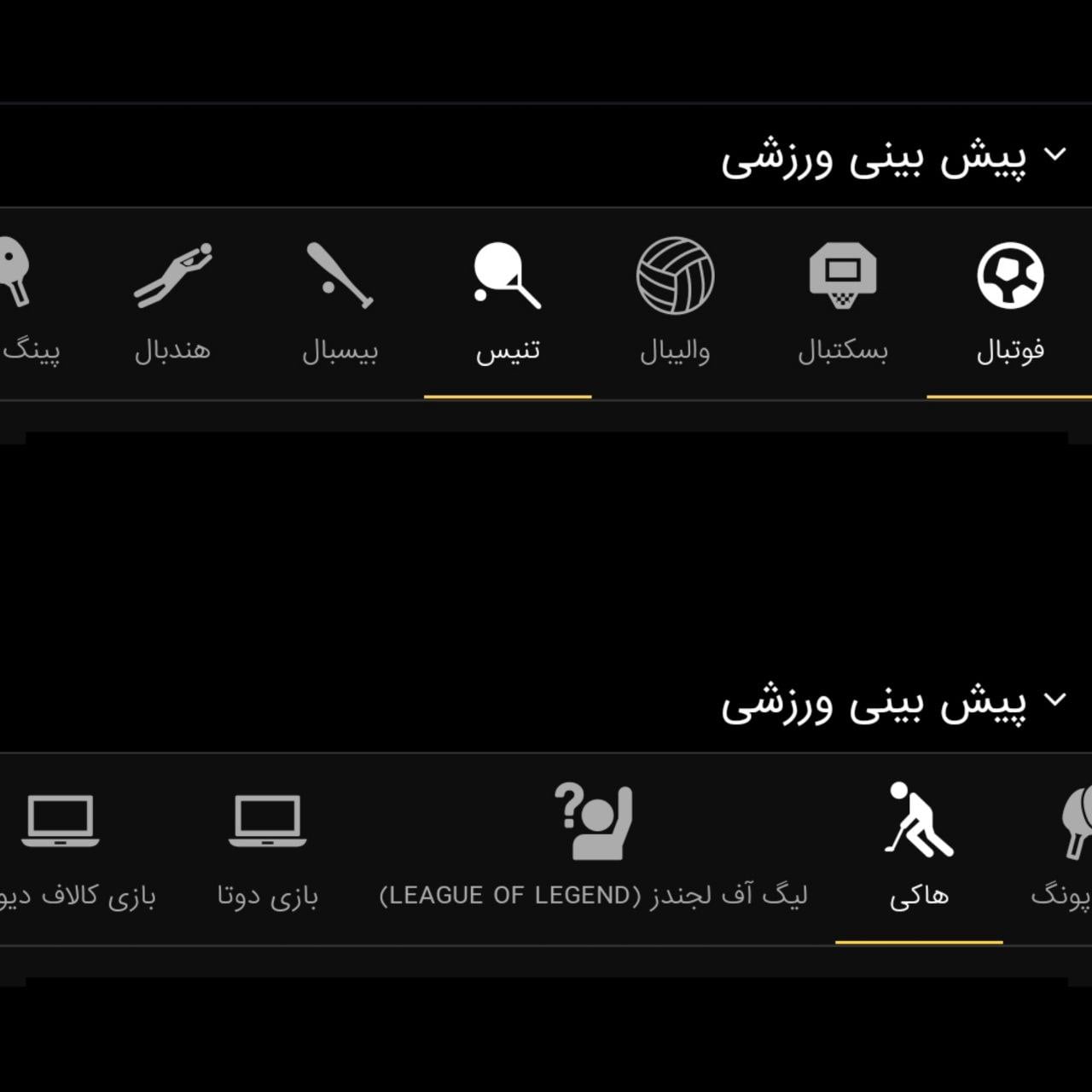 شرط بندی ورزشی در سایت mangobet