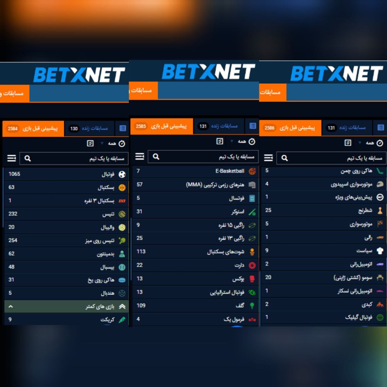 شرط بندی ورزشی در betxnet