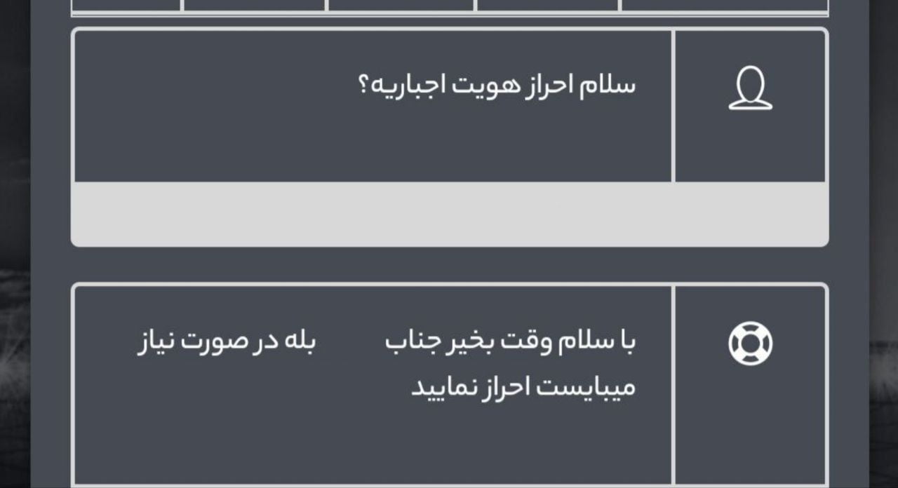 احراز هویت در سایت حضرات