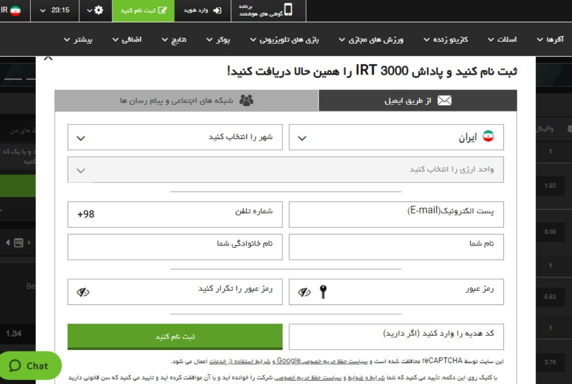 ثبت نام در سایت بت فوت Betfoot