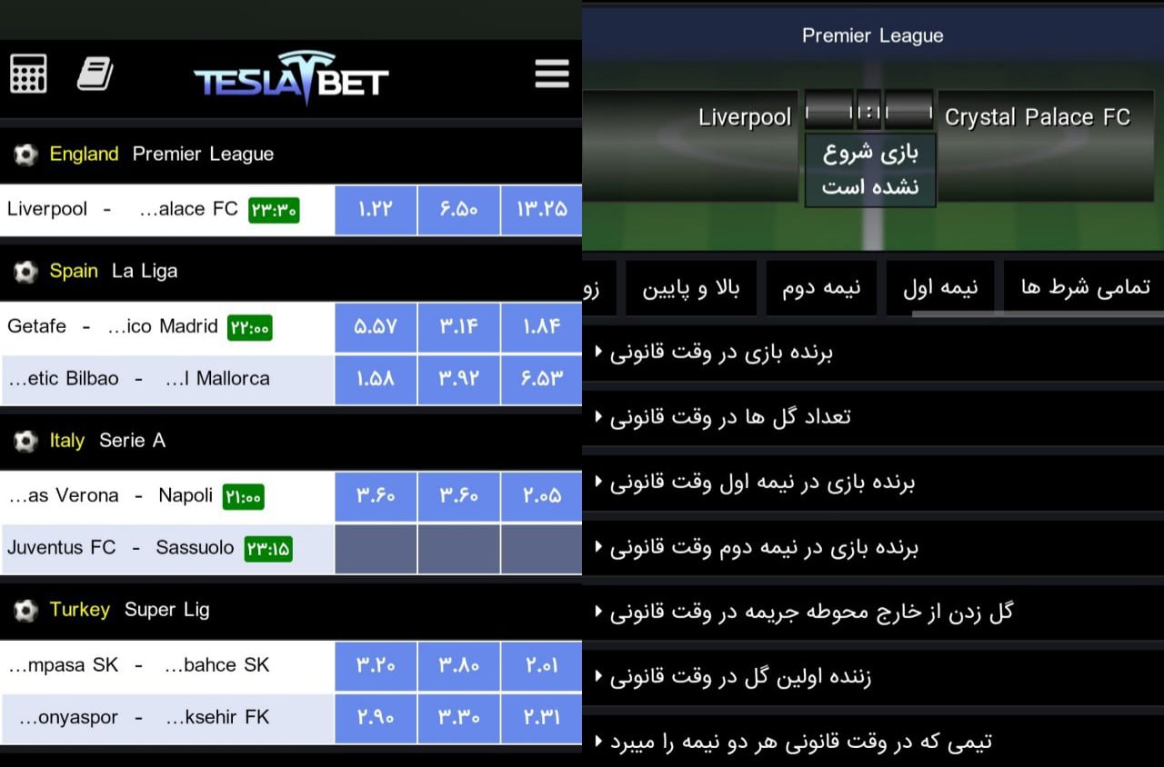 شرط بندی ورزشی در تسلا بت