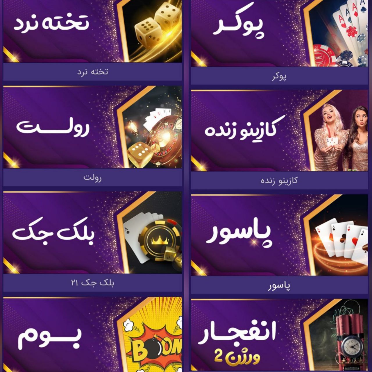 کازینو سایت شهربت citybet