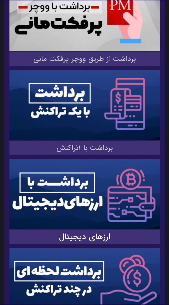 برداشت جوایز از سایت شهربت citybet