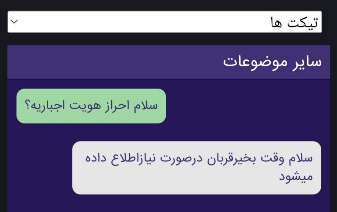 احراز هویت در سایت شهربت city bet