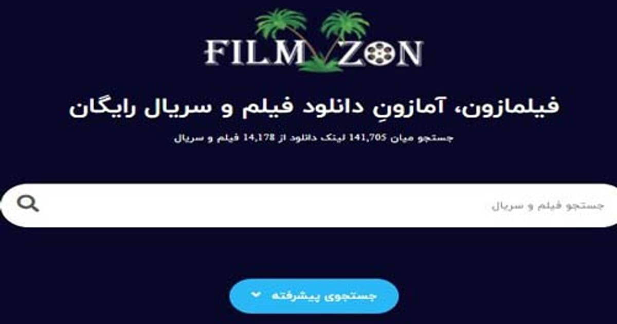 فیلم و سریال بدون سانسور filmazon