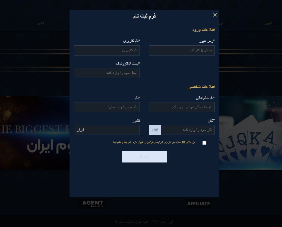 ثبت نام سایت ریور پوکر riverpoker