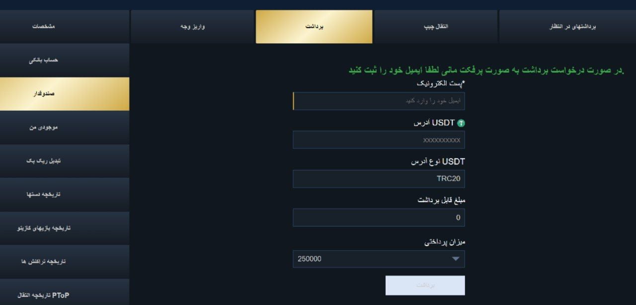 برداشت جوایز از ریور پوکر river poker