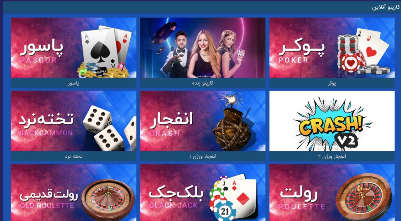 کازینو در سایت شارک بت shark bet