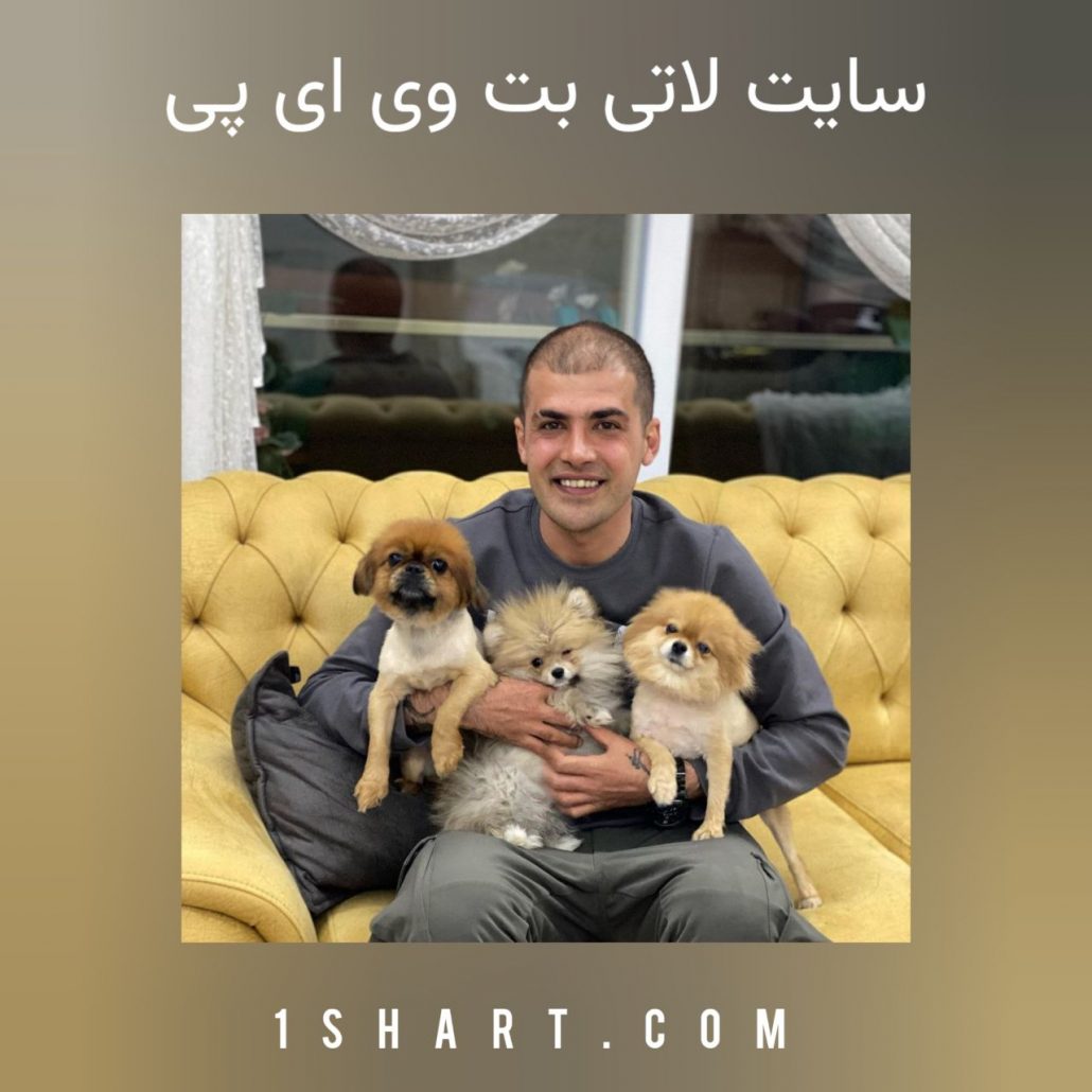 سایت لاتی بت وی ای پی latibet vip