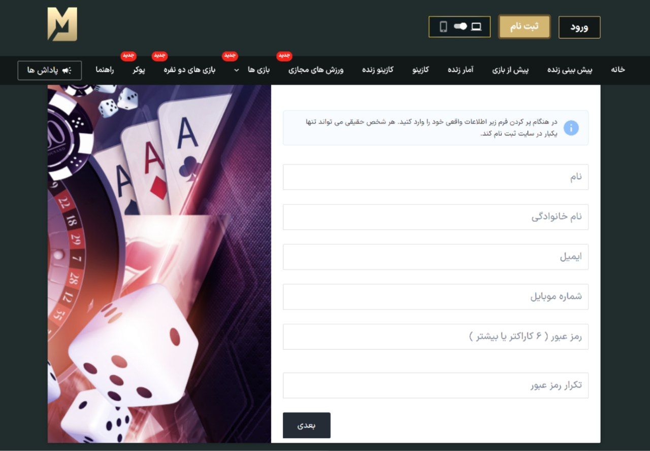 ثبت نام در سایت مکس بت maxbet