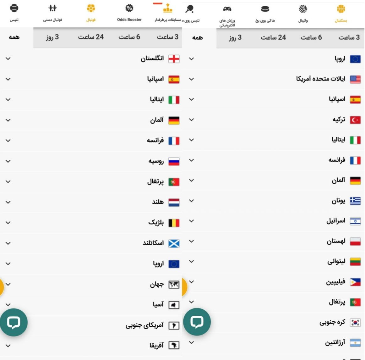 شرط بندی ورزشی در برد بت bord bet