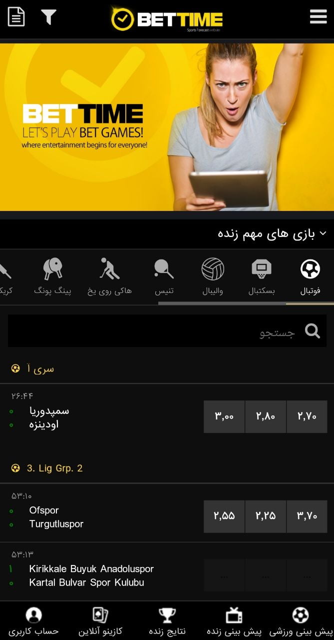 ظاهر سایت بت تایم ۹۰ bettime90