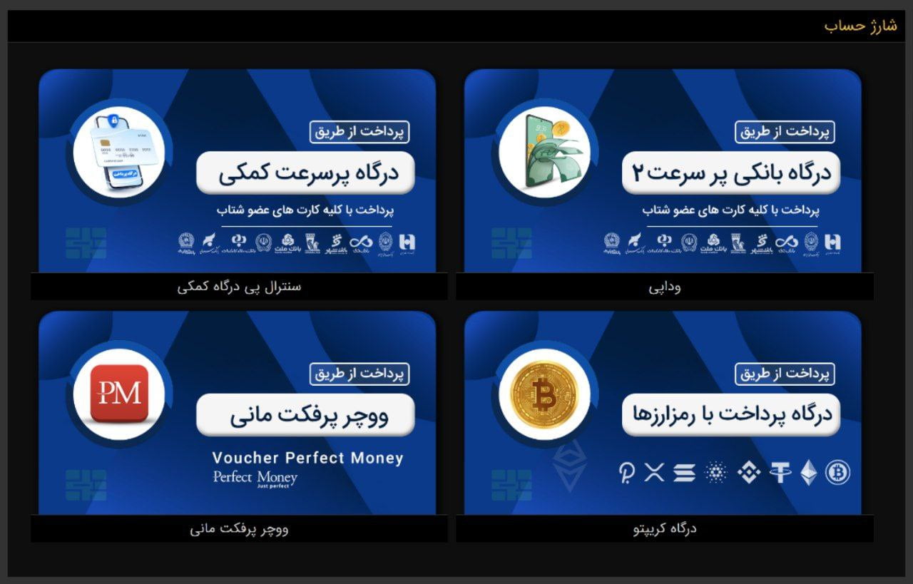 افزایش موجودی کاپیتان بت capitanbet